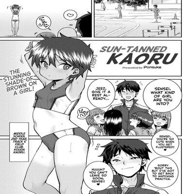 I Sun-tanned Kaoru manga cover